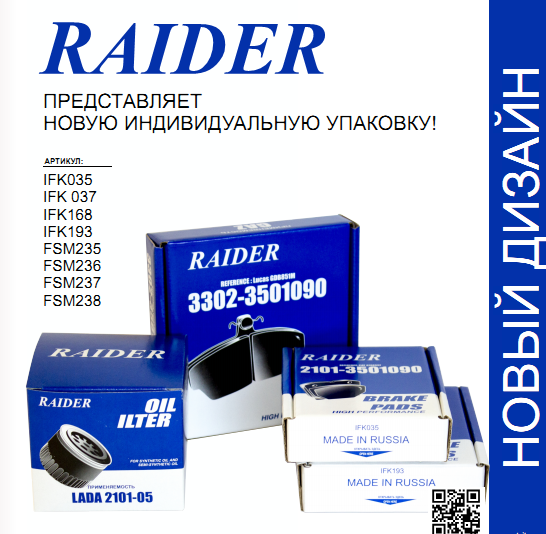 raider.png