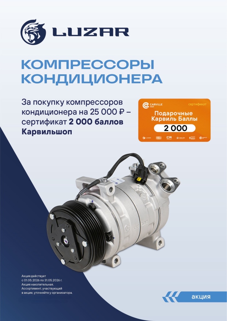 Luzar Компрессоры конд 05.26.jpg