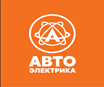 АвтоЭлектрика