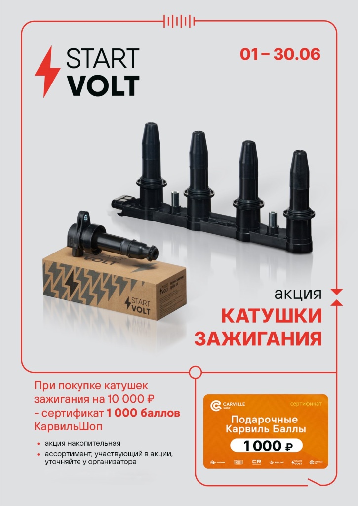 Катушки зажигания а4.jpg