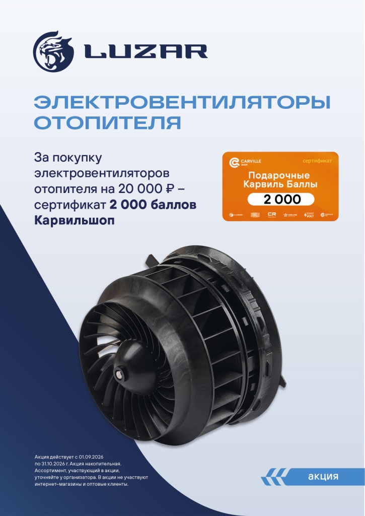 Luzar Вентляторы 09.26.jpg