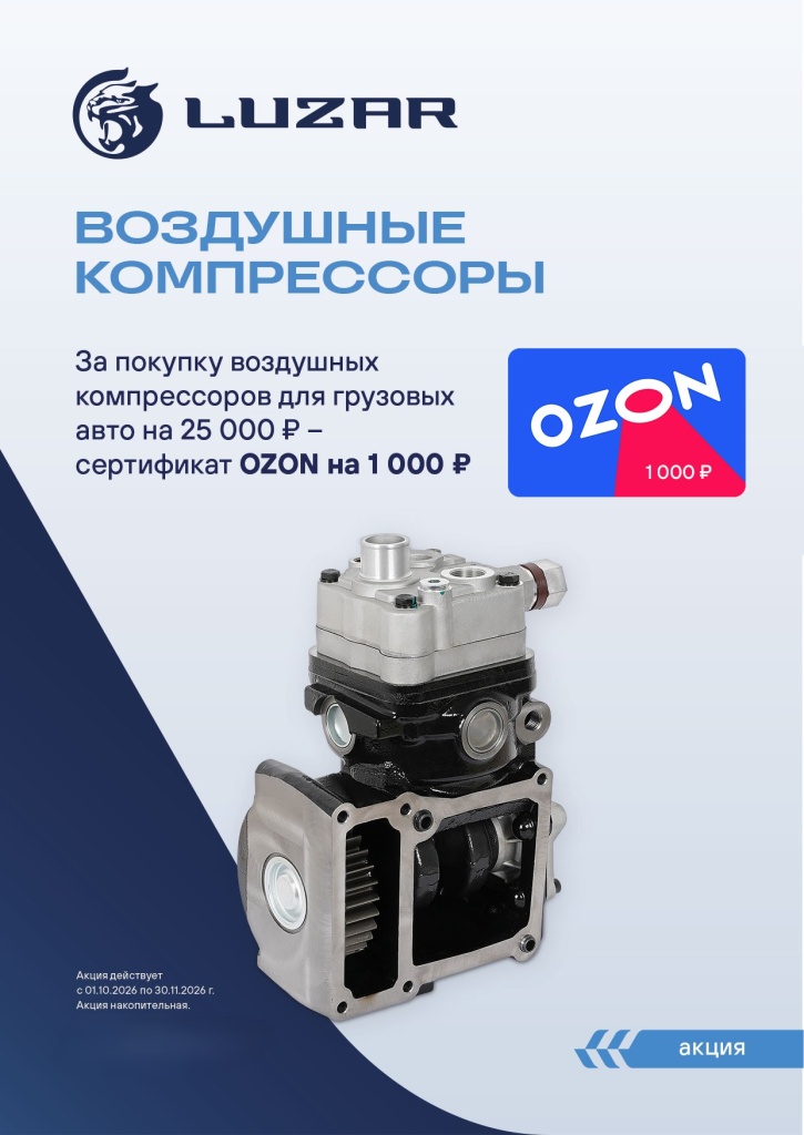 Luzar Компрессоры возд 10.26.jpg