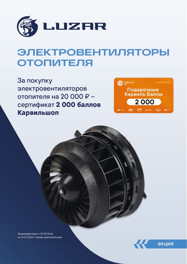 Luzar Вентляторы 09.26.jpg